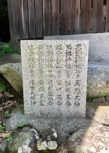 恩智神社(大阪府)