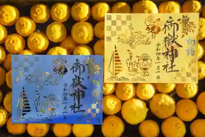 明日の冬至に合わせてゆずの手水です