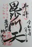 妙法寺の{uncategorized: "未分類", other: "その他", undefined: "問題あり", building: "その他建物", grave: "お墓", sacred_gate: "鳥居", guardian: "狛犬", statue: "像", buddha: "仏像", history: "歴史", nature: "自然", garden: "庭園", animal: "動物", pagoda: "塔", temizu: "手水舎", mountain_gate: "山門・神門", sanctuary: "本殿・本堂", subordinate: "末社・摂社", art: "芸術", scenery: "景色", jizo: "地蔵", ema: "絵馬", goshuin: "御朱印", omikuji: "おみくじ", items: "授与品その他", amulet: "お守り", goshuincho: "御朱印帳", eats: "食事", festival: "お祭り", votive_dance: "神楽", shichigosan: "七五三参", wedding: "結婚式", experience: "体験その他", initially: "初詣", around: "周辺", anti_infection: "感染症対策"}