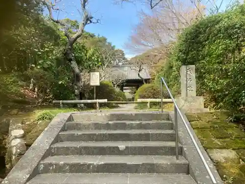 建長寺(神奈川県)