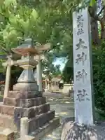 大神神社(花池)のその他建物