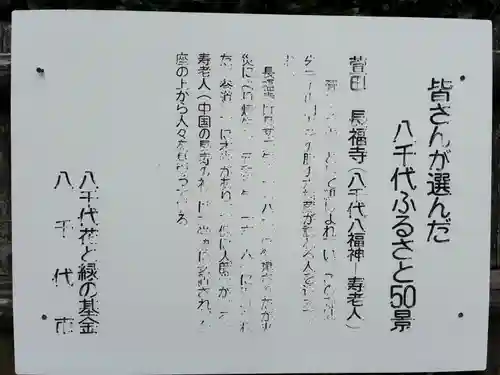 長福寺(千葉県)