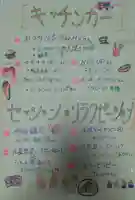 遠照山 光明寺(尼崎大仏)(兵庫県)