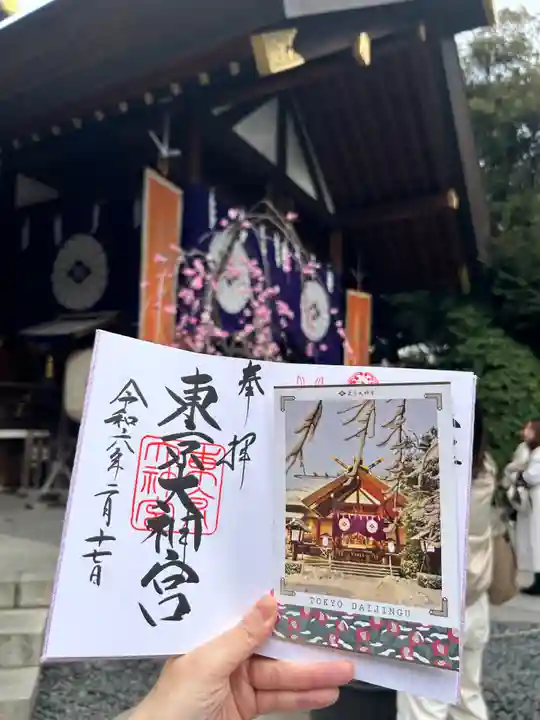 東京大神宮(東京都)