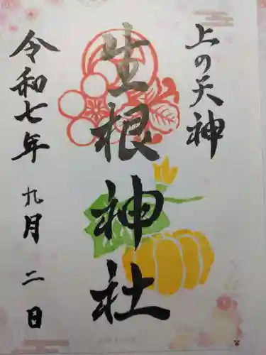 上の天神 生根神社(大阪府)