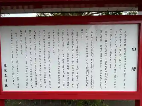 鹿児島神社の歴史