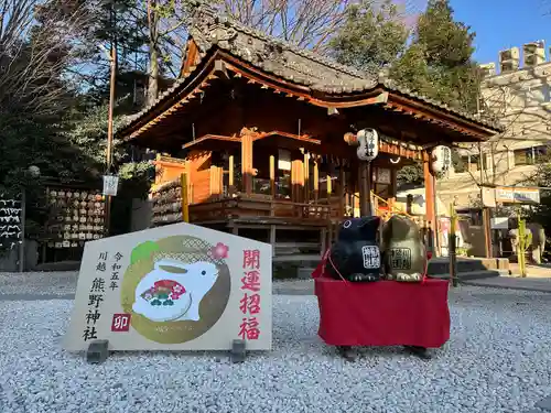 川越熊野神社の本殿・本堂