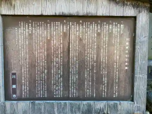 三芳野神社(埼玉県)