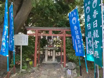 春日神社(神奈川県)