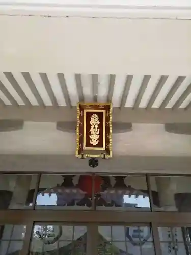 薬仙寺の本殿・本堂