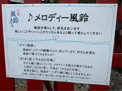 松尾神社(新潟県)