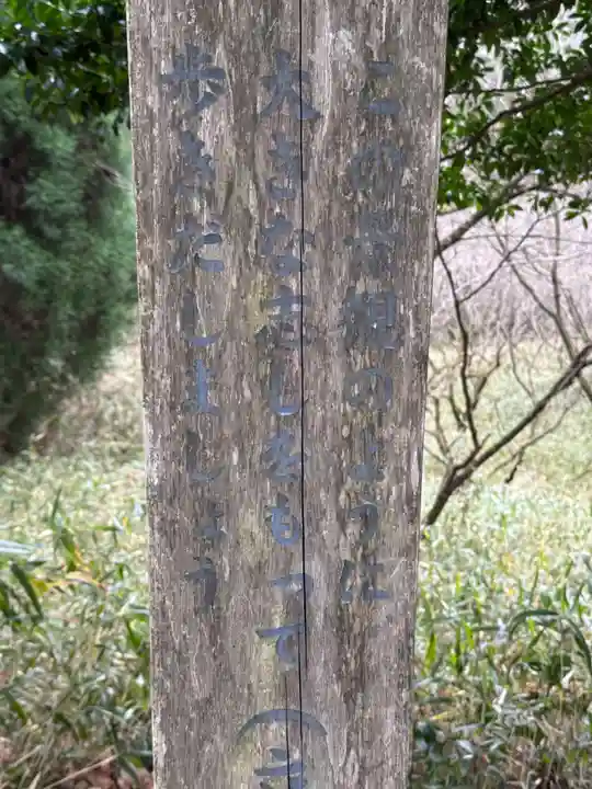 幣立神宮(熊本県)