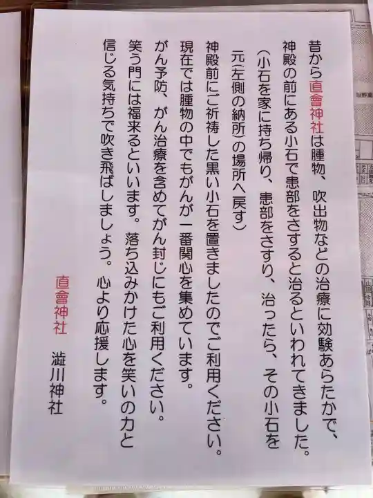 澁川神社(渋川神社)のその他建物