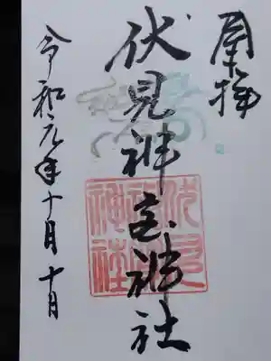 伏見神宝神社(京都府)