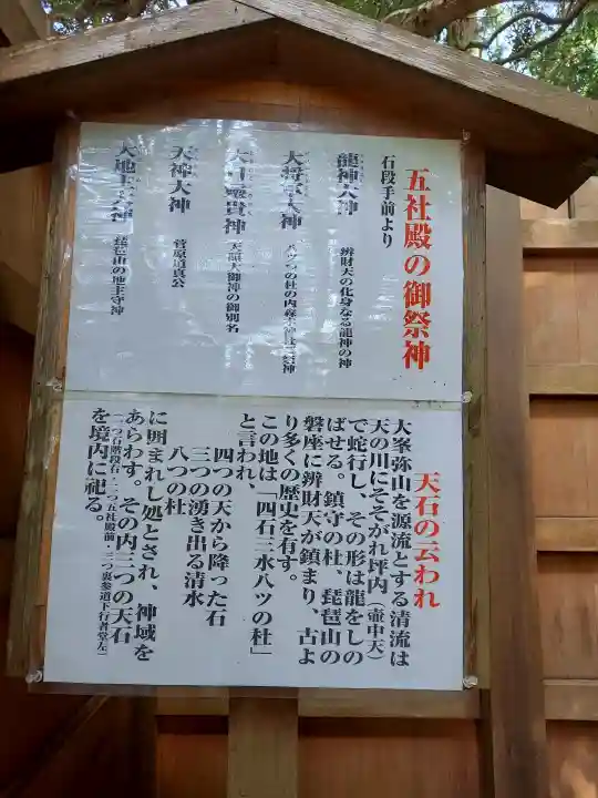 天河大辨財天社の{uncategorized: "未分類", other: "その他", undefined: "問題あり", building: "その他建物", grave: "お墓", sacred_gate: "鳥居", guardian: "狛犬", statue: "像", buddha: "仏像", history: "歴史", nature: "自然", garden: "庭園", animal: "動物", pagoda: "塔", temizu: "手水舎", mountain_gate: "山門・神門", sanctuary: "本殿・本堂", subordinate: "末社・摂社", art: "芸術", scenery: "景色", jizo: "地蔵", ema: "絵馬", goshuin: "御朱印", omikuji: "おみくじ", items: "授与品その他", amulet: "お守り", goshuincho: "御朱印帳", eats: "食事", festival: "お祭り", votive_dance: "神楽", shichigosan: "七五三参", wedding: "結婚式", experience: "体験その他", initially: "初詣", around: "周辺", anti_infection: "感染症対策"}