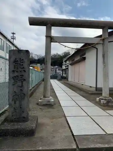 熊野神社の鳥居