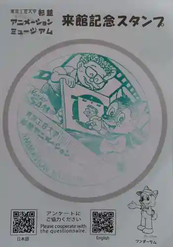 荻窪八幡神社(東京都)