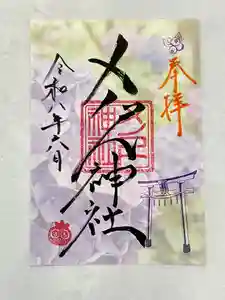 メノコト神社(京都府)(2026年06月21日(日) 20時55分20秒投稿)