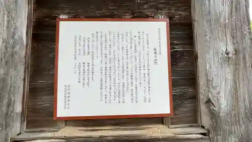 龍護寺(山形県)