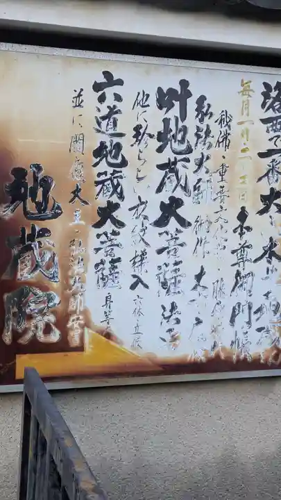 地蔵院(京都府)