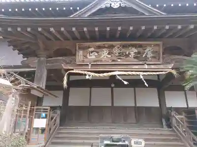 日本寺(千葉県)
