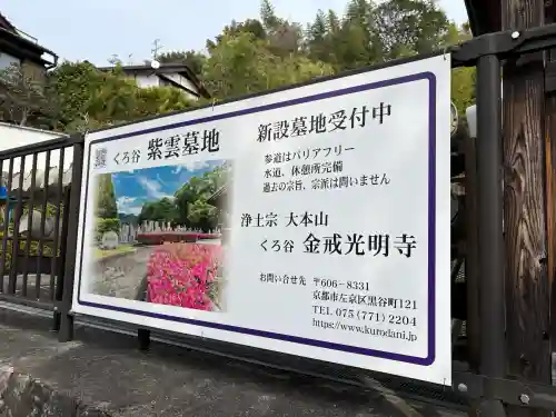 くろ谷 金戒光明寺の{uncategorized: "未分類", other: "その他", undefined: "問題あり", building: "その他建物", grave: "お墓", sacred_gate: "鳥居", guardian: "狛犬", statue: "像", buddha: "仏像", history: "歴史", nature: "自然", garden: "庭園", animal: "動物", pagoda: "塔", temizu: "手水舎", mountain_gate: "山門・神門", sanctuary: "本殿・本堂", subordinate: "末社・摂社", art: "芸術", scenery: "景色", jizo: "地蔵", ema: "絵馬", goshuin: "御朱印", omikuji: "おみくじ", items: "授与品その他", amulet: "お守り", goshuincho: "御朱印帳", eats: "食事", festival: "お祭り", votive_dance: "神楽", shichigosan: "七五三参", wedding: "結婚式", experience: "体験その他", initially: "初詣", around: "周辺", anti_infection: "感染症対策"}