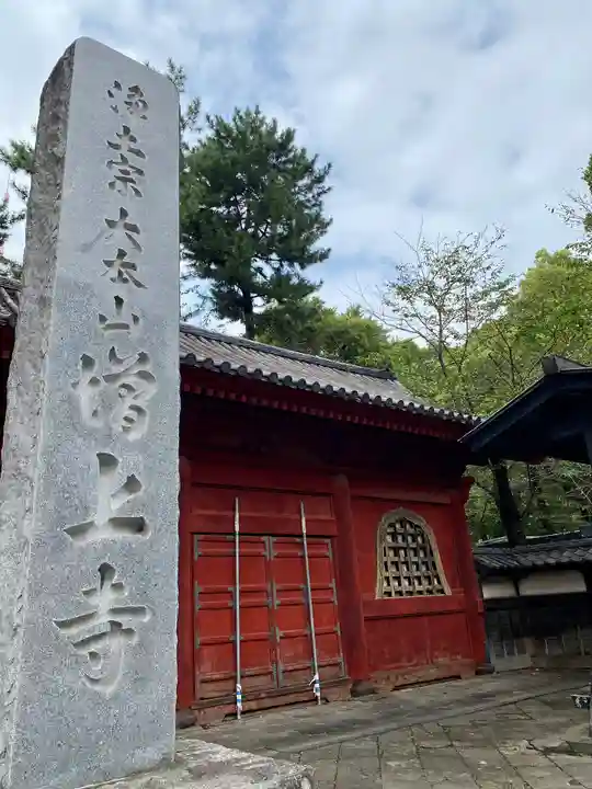 増上寺の御朱印