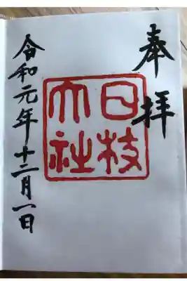 限定