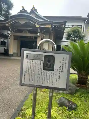 西光寺(東京都)