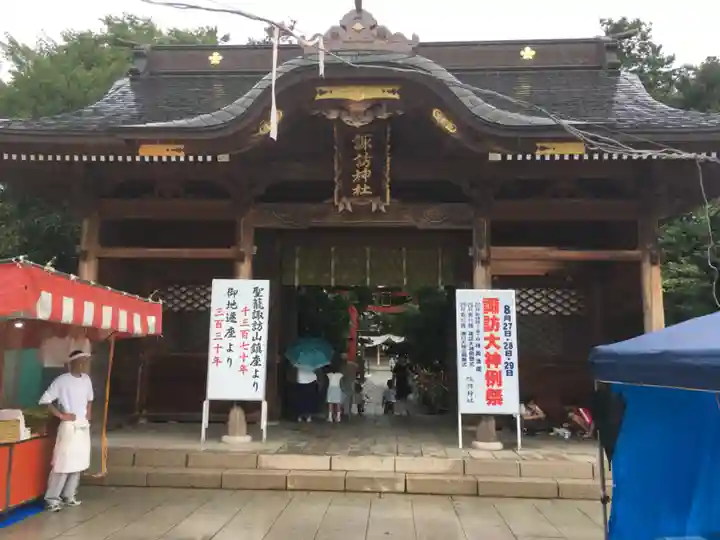 新発田諏訪神社(新潟県)