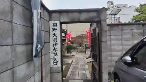 法雲寺(京都府)