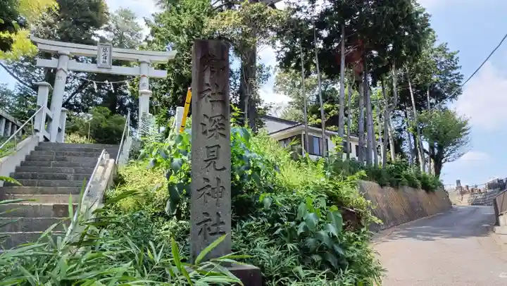 深見神社のその他建物