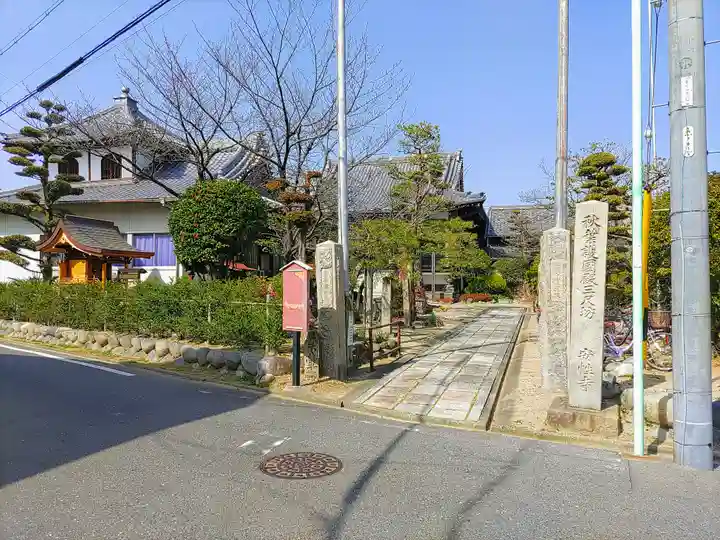 安性寺のその他建物