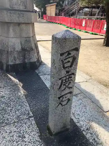 葛井寺のその他建物