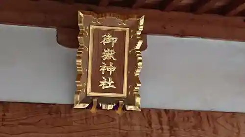 瀧宮神社のその他建物