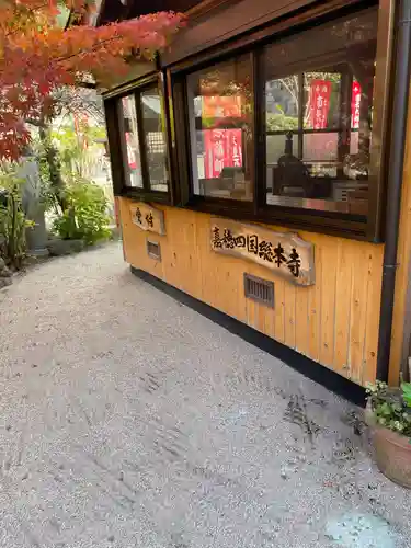 黒隅寺のその他建物