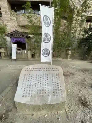 菅生神社のその他建物