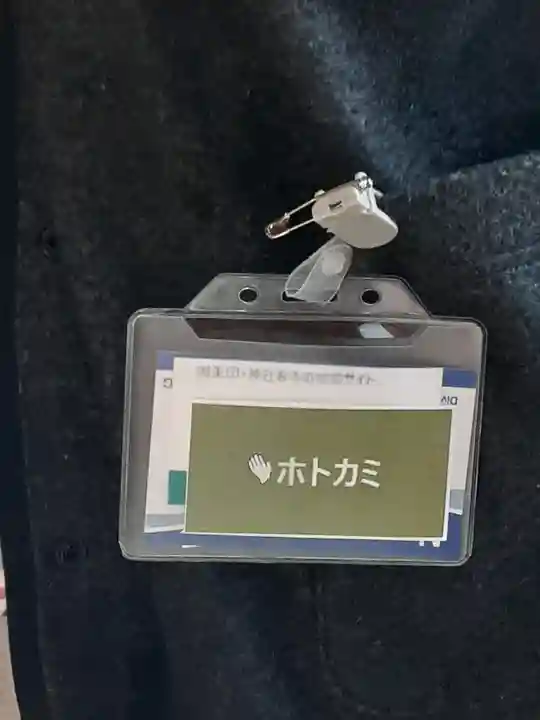 伏木香取神社(茨城県)