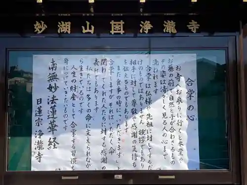 浄瀧寺のその他建物