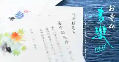 香福寺(熊本県)