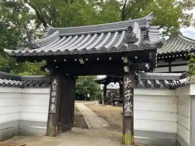 大聖勝軍寺の山門・神門