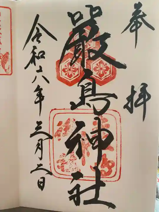 厳島神社(広島県)