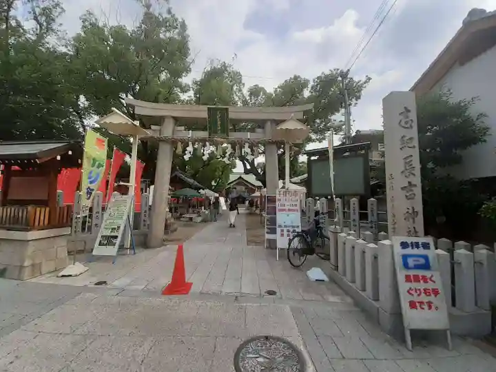 志紀長吉神社(大阪府)