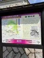 聖光寺の{uncategorized: "未分類", other: "その他", undefined: "問題あり", building: "その他建物", grave: "お墓", sacred_gate: "鳥居", guardian: "狛犬", statue: "像", buddha: "仏像", history: "歴史", nature: "自然", garden: "庭園", animal: "動物", pagoda: "塔", temizu: "手水舎", mountain_gate: "山門・神門", sanctuary: "本殿・本堂", subordinate: "末社・摂社", art: "芸術", scenery: "景色", jizo: "地蔵", ema: "絵馬", goshuin: "御朱印", omikuji: "おみくじ", items: "授与品その他", amulet: "お守り", goshuincho: "御朱印帳", eats: "食事", festival: "お祭り", votive_dance: "神楽", shichigosan: "七五三参", wedding: "結婚式", experience: "体験その他", initially: "初詣", around: "周辺", anti_infection: "感染症対策"}