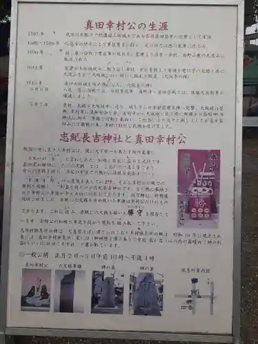 志紀長吉神社(大阪府)