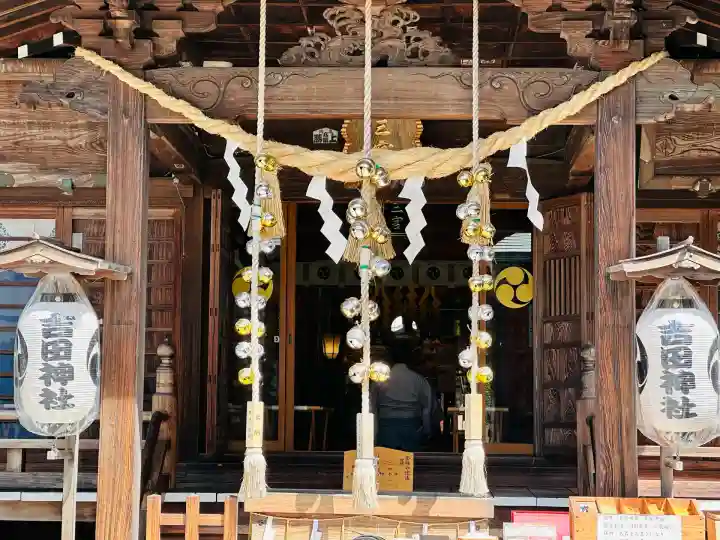 常陸第三宮 吉田神社(茨城県)