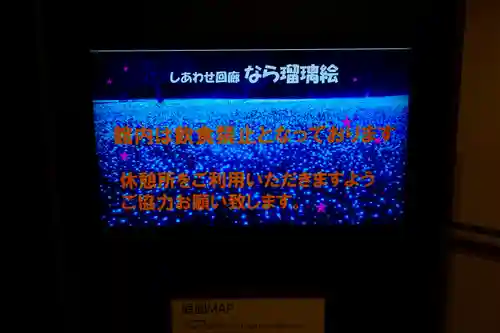 東大寺のその他建物