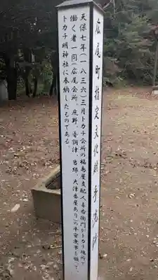 十勝神社の歴史