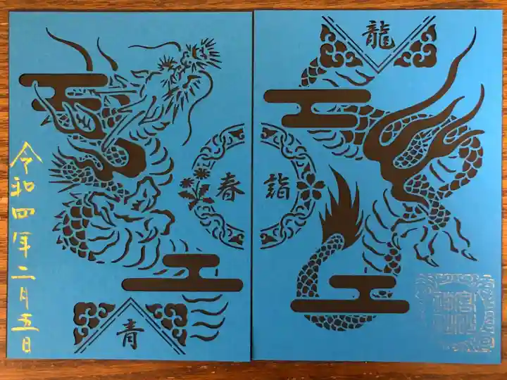 春詣の切り絵御朱印です。