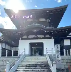 妙経寺の山門